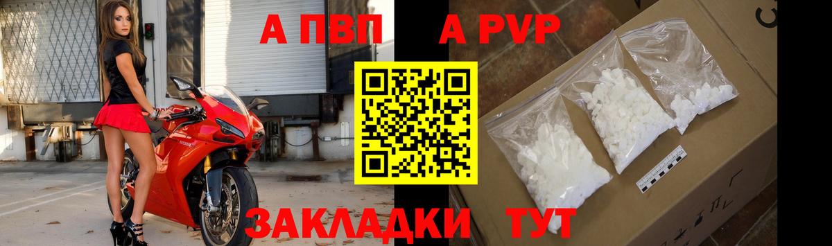 APVP мука  Alfa_PVP VHQ  Вход с VPN  А ПВП кристаллы  Королёв 