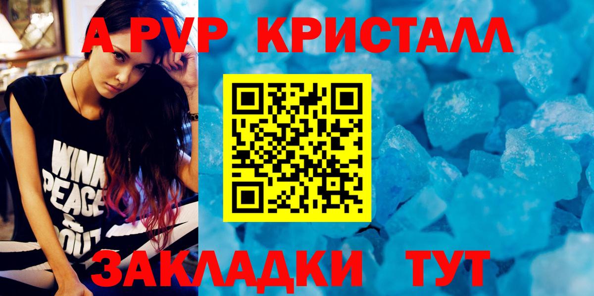 APVP Королёв