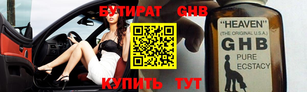 Королёв  Бутират  Вход с VPN  БУТИРАТ BDO 
