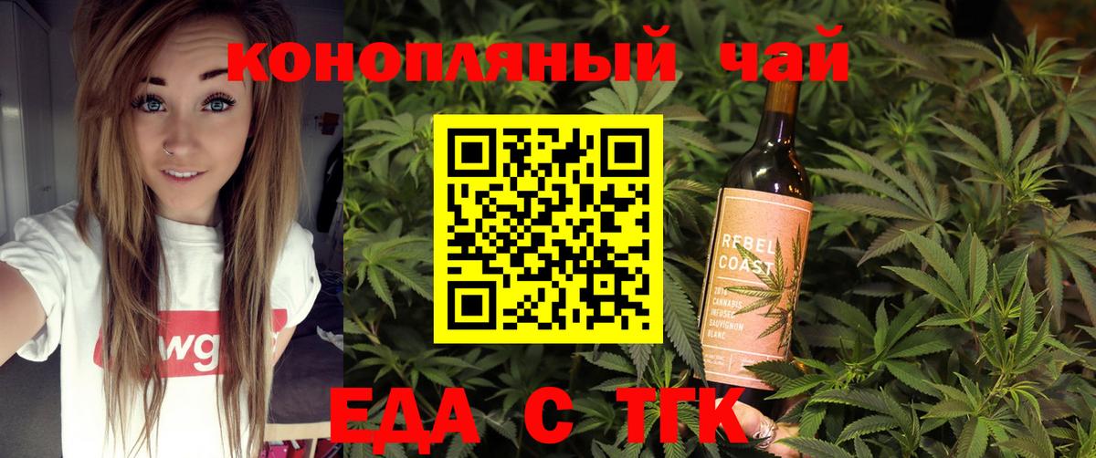 Cannafood конопля  Вход с VPN  Королёв 