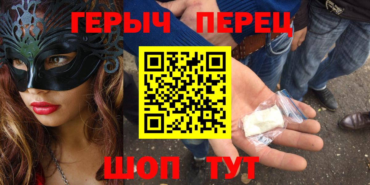 Королёв  ГЕРОИН афганец  Вход с VPN 