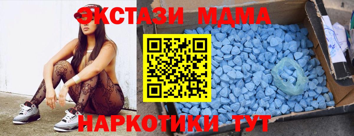 МДМА  МДМА Molly  Вход с VPN  Королёв  МДМА Molly 