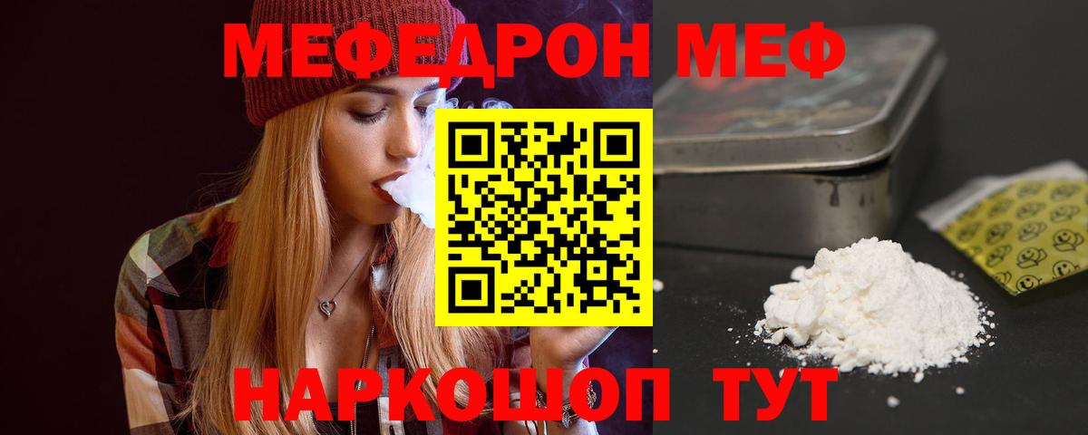 МЕФ кристаллы Королёв