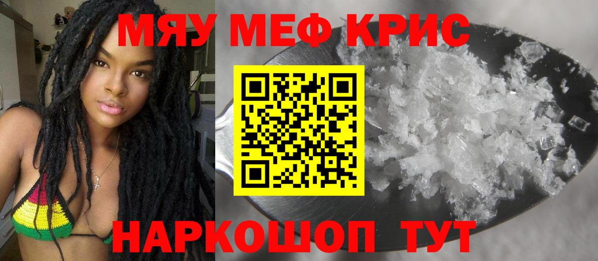 Меф  Вход с VPN  Меф мяу мяу  Королёв  Мефедрон  МЕФ мяу мяу 