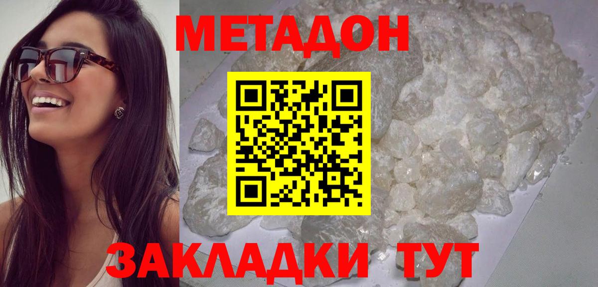 KRAKEN вход  МЕТАДОН кристалл  Королёв  Вход с VPN  Метадон methadone 