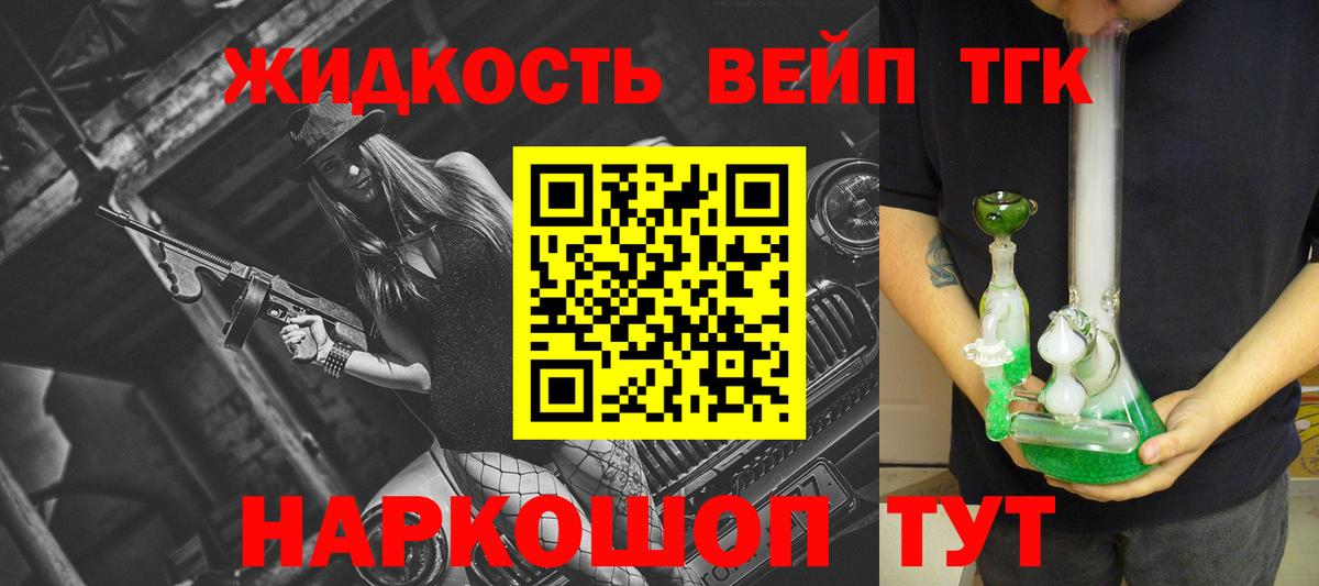 ТГК THC oil Королёв