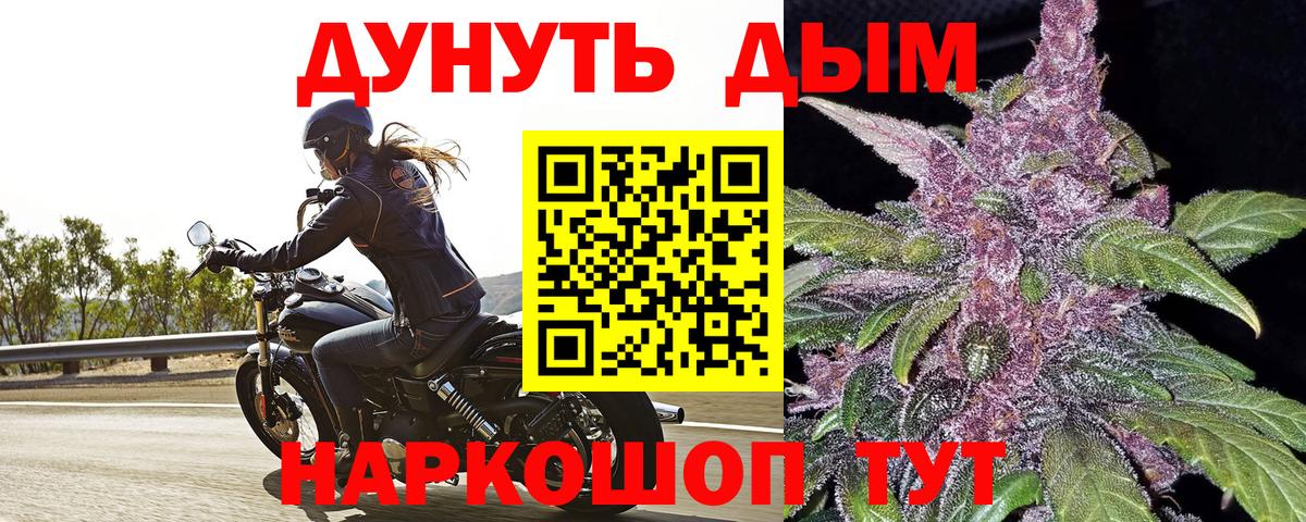 Королёв  Конопля THC 21%  Вход с VPN  Марихуана тримм 